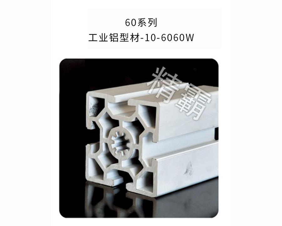 長沙精霸-10-6060W