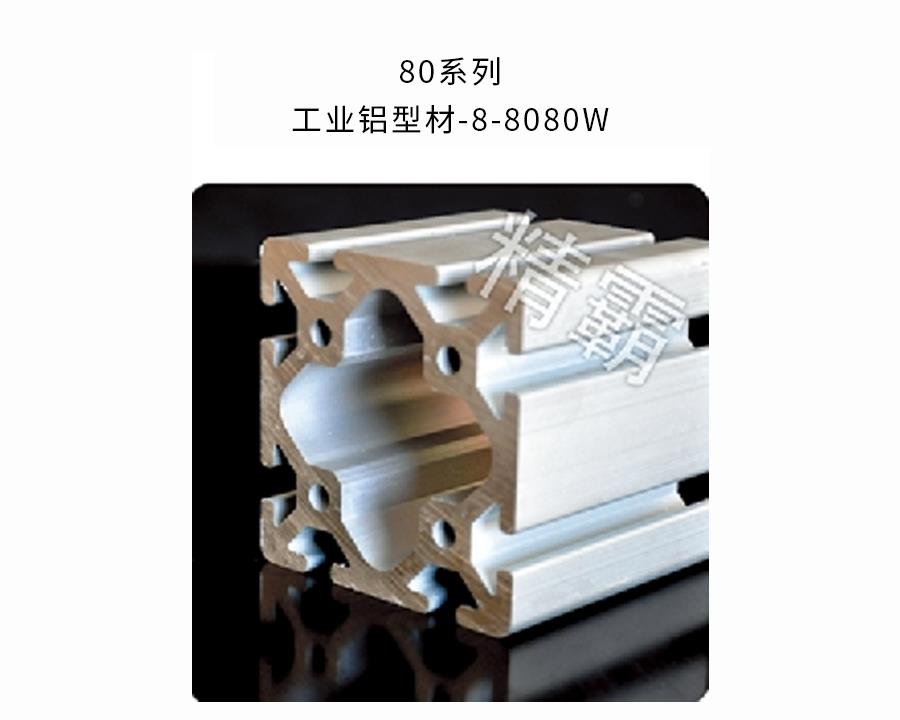 長沙精霸-8-8080W