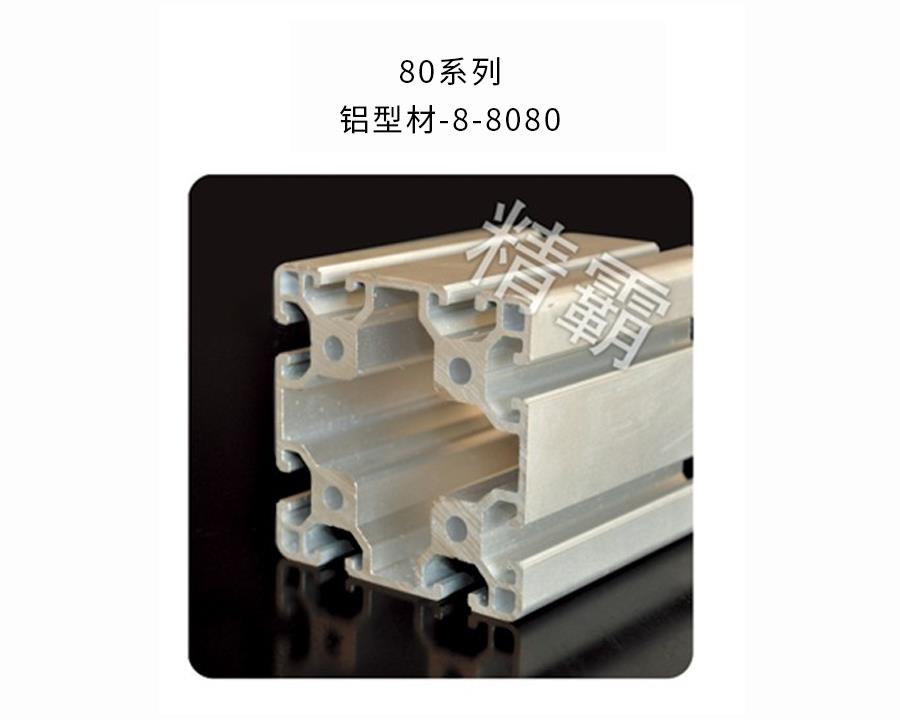 長沙精霸-8-8080