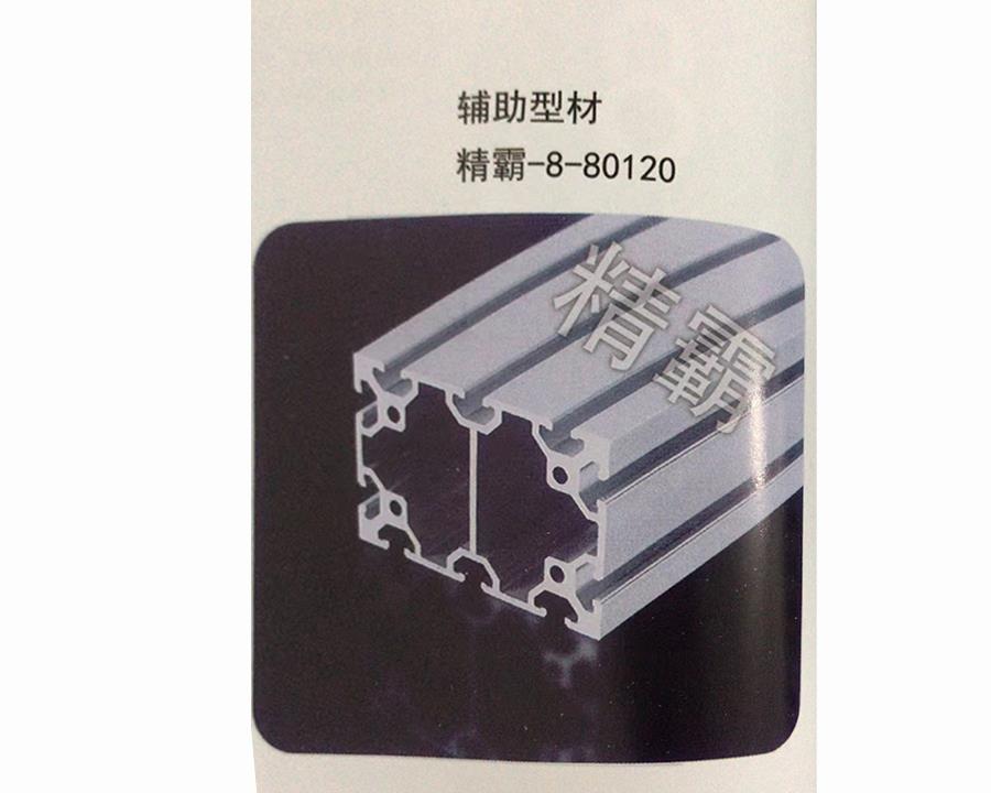 長沙精霸-8-80120
