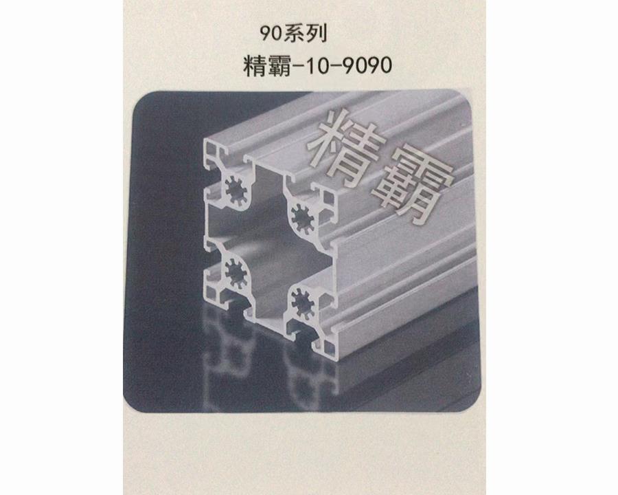 長沙精霸-10-9090