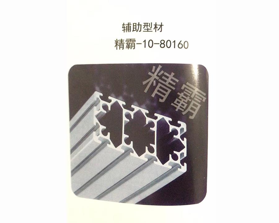 長沙精霸-10-80160