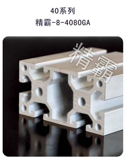 工業(yè)鋁型材.jpg 工業(yè)鋁型材.jpg