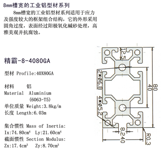 精霸-8-4080GA-1.jpg 精霸-8-4080GA-1.jpg